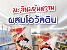 Mali and Ovaltine launch co-branded sweetended condensed milk in squeeze format