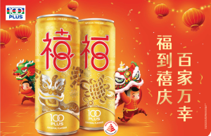 Golden Blessings of Fortune and Joy with 100PLUS