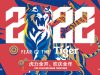 The Year of the Tiger – the year we ROAR Together with Tiger Beer