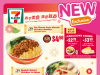 7-Eleven Singapore latest ready meals including Sze Chuan Style Minced Chicken Noodles, Double Boiled Chicken La Mian