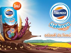 New Foremost Multigrain Chocolate Flavour with goodness of 3 grains