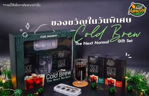 Cafe Amazon Thailand new Cold Brew The Next Normal Gift Set