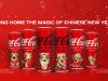 Coca-Cola Malaysia unveils 2022 Chinese New Year packaging for Year of the Tiger