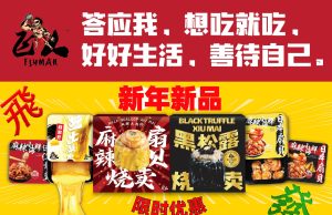 Flyman Mala Seafood unveils two new Xiu Mai including Black Truffle and Mala Scallop