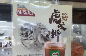 Nestle Professional Malaysia promotes Ho Kar Sai (Milo + coffee) for Year of Tiger