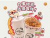 Playmade has collaborated with Jia Jia Herbal Tea for Chinese New Year creation