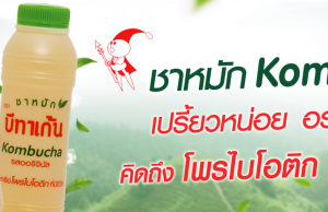 Betagen Kombucha is a game changer