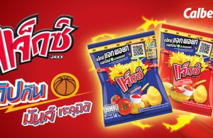 Calbee releases Potato French Fries Snack with Spaghetti Sauce