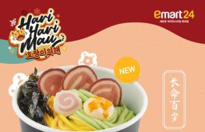 emart24 launches ProsperiMee to ring in an auspicious CNY