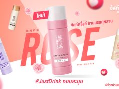 New Just Drink Rose Milk Tea offers the fragrance of rose