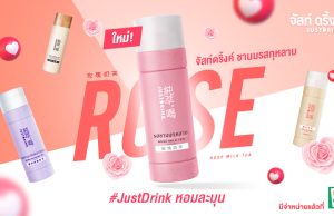 New Just Drink Rose Milk Tea offers the fragrance of rose