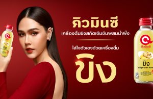 New QminC functional drink with Ginger with Honey and Finger Root with Honey