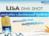 Thai Union joint venture launches Lisa DHA Shot with 600mg of DHA