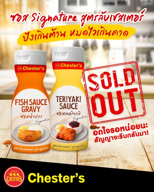 mesterværk typisk Snuble Chester's Grill sold out its packaged sauces - Mini Me Insights