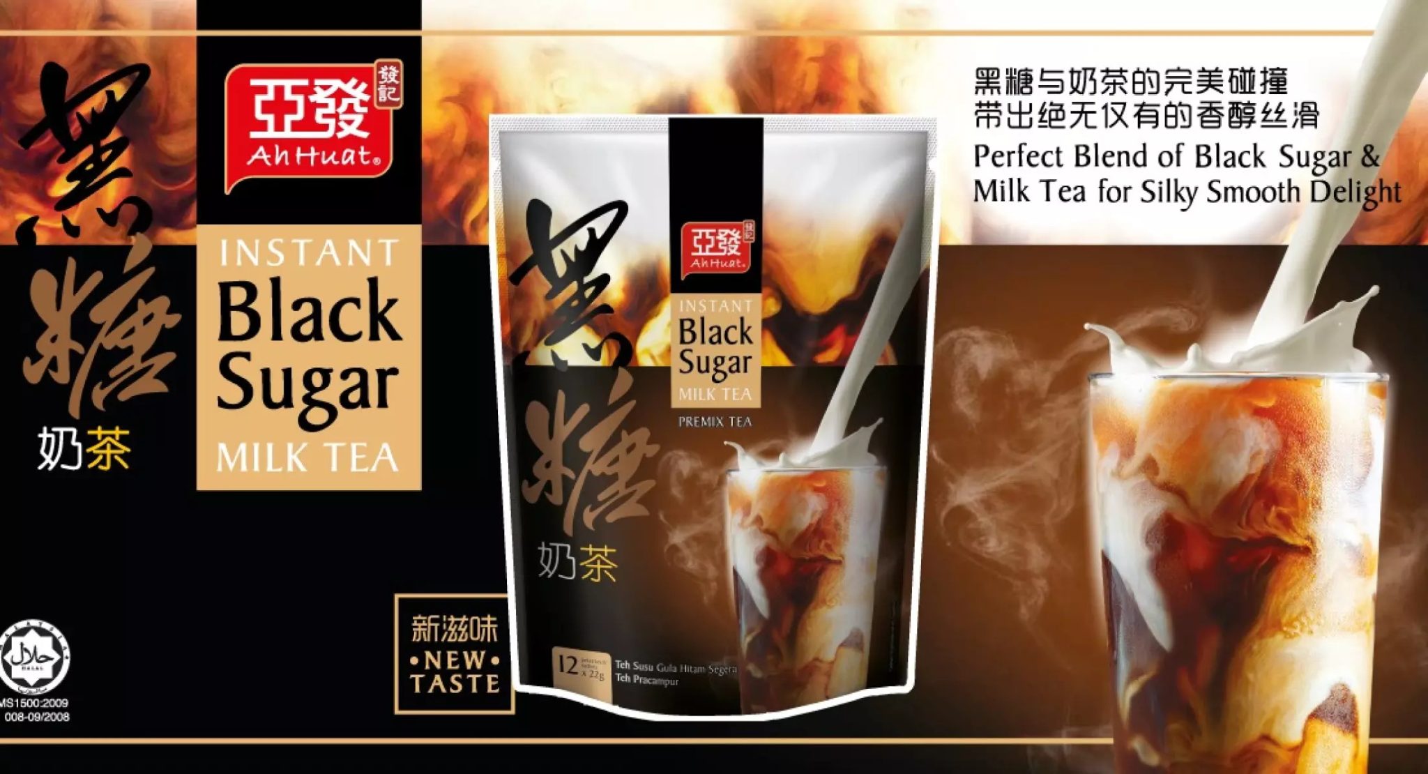 Make your own with Ah Huat Black Sugar Milk Tea Mini Me Insights