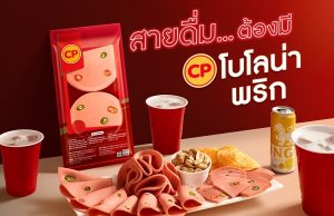 CP Foods – SINGHA launch the first-ever collaboration to promote CP Chili pork bologna-Singha beverages among party lovers