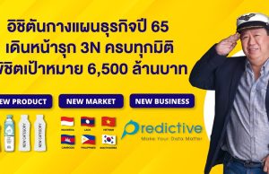 Ichitan aims to reach 6,500 million Baht sales in 2022; prepares to launch CBD and CSD beverages to strengthen the business
