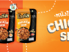 Lotus Chicken Skin Snack is now available