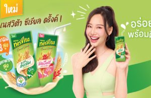 New plant-based Nesvita Cereal Drink is high in fibre and contains goji berry