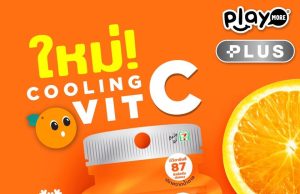 Playmore Plus Cooling Vit C offers vitamin C in a sugar-free candy format