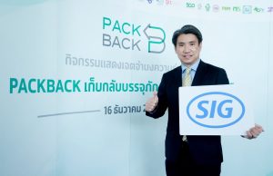 “SIG Combibloc” Joins Public Sector and 50 Forefront Organizations to Recycle Packaging under EPR