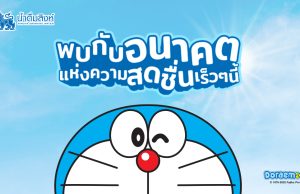 Singha offers Doraemon drinking water to stimulate summer sales