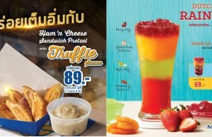 Auntie Anne’s offers a take on truffle, launches summer drink Dutch Ice Rainbow