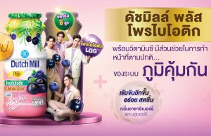 Dutch Mill Plus Acai and Blueberry offers a taste of summer