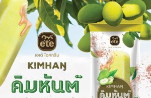 Locally-inspired Ete Kimhan Pickled Bao Mango with Chili Salt Sauce launched in Thailand