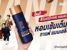 Just Drink Mandheling Coffee offers a taste of Indonesian coffee