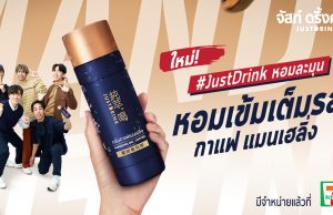 Just Drink Mandheling Coffee offers a taste of Indonesian coffee