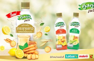 Kool Kool Fingerroot Honey Lemon drink is the latest fingerroot beverage