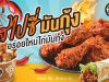 Spicy lobster flavour has landed at Texas Chicken Thailand