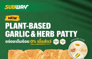 Subway launches Plant-Based Garlic & Herb Patty featuring Meat Zero