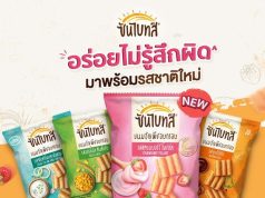Healthy multigrain snack Sunbites now in Strawberry Yogurt flavour