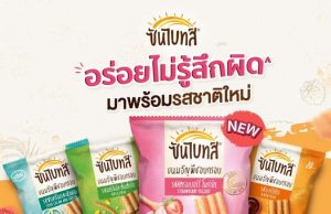 Healthy multigrain snack Sunbites now in Strawberry Yogurt flavour