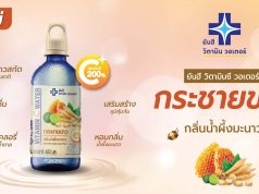 Immunity-boosting Yanhee Krachai Kao Honey Lemon Flavour offers 200% RDI vitamin C