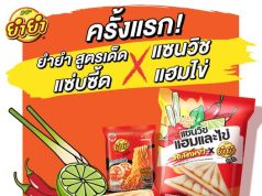 Ezy Taste Ham and Egg with Tum Yum Sauce Sandwich is a collaboration with instant noodle Yum Yum