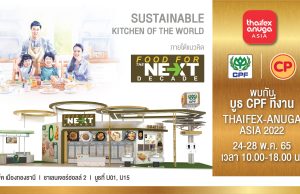 CP Foods to showcase ‘FOOD FOR THE NEXT DECADE’ at Thaifex-Anuga World of Food Asia 2022