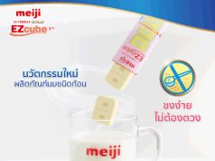Meiji introduces cube-type milk formula in Thailand