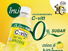 C-Vitt now has a sugar-free version