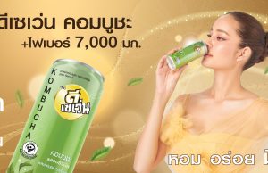 D7 Kombucha is the new shelf stable kombucha in Thailand with prebiotic and vitamins