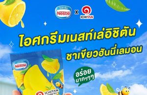 Ichitan and Nestle join force to roll out Ichitan Green Tea Honey Lemon for summer