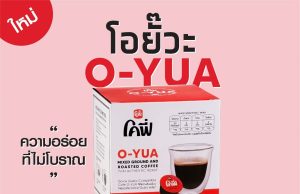 Cofe releases coffee pods compatible with Dolce Gusto, features functional drink Herbryday