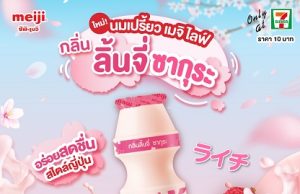 CP-Meiji brings Japan to its culture drinking yogurt with sakura and lychee flavours