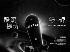 For those in Singapore, stay tune for Heytea x Hiroshi Fujiwara on 15 June 2022