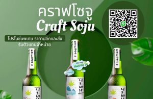 Nirvana High is a alcohol-free craft soju drink with cannabis
