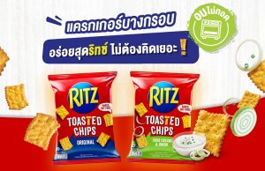 New Ritz Toasted Chips are baked, not fried