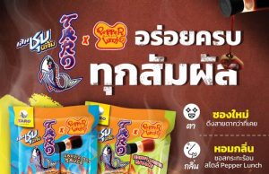 Taro brings Pepper Lunch into its fish snack