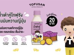 Tofusan releases new Japanese Sweet Potato Soy Milk